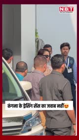 'इमरजेंसी' रिलीज से पहले स्पॉट हुईं कंगना रनौत, क्लास और एलिगेंस के साथ एयरपोर्ट पहुंचीं एक्ट्रेस!