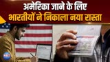 Indians का America में खुला नया रास्ता | O-1 और Einstein Visa की पूरी सच्चाई | US Visa Update 2025